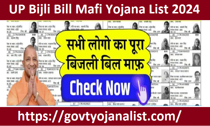 UP Bijli Bill Mafi Yojana List