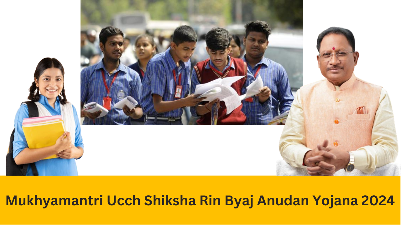 Mukhyamantri Ucch Shiksha Rin Byaj Anudan Yojana